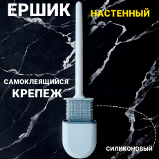 Силиконовый ершик для унитаза Kokette